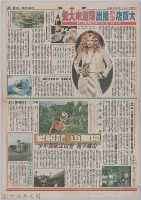 聯合報「戰鼓聲中的歌者─龍瑛宗紀念專輯(下)」藏品圖，第4張