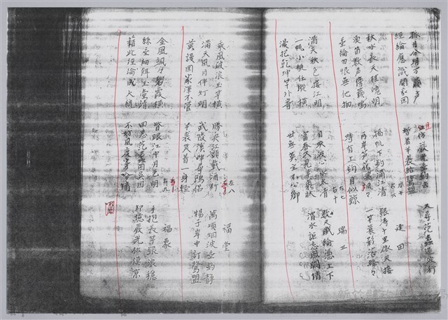 林柏燕輯註：「大新吟社」原稿複印本─五十八藏品圖，第4張