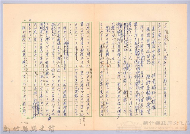〈台灣連翹〉第九篇藏品圖，第4張