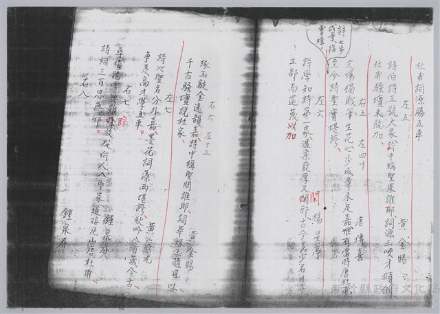 林柏燕輯註：「大新吟社」原稿複印本─七十三藏品圖，第4張
