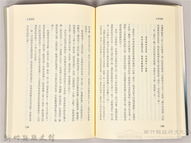 《台灣連翹》藏品圖，第4張