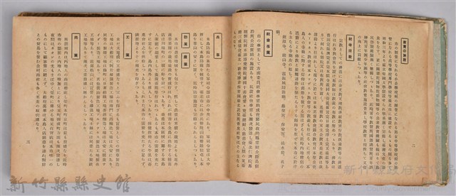 《躍進大臺北》藏品圖，第4張