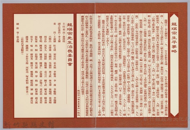龍瑛宗訃告藏品圖，第4張