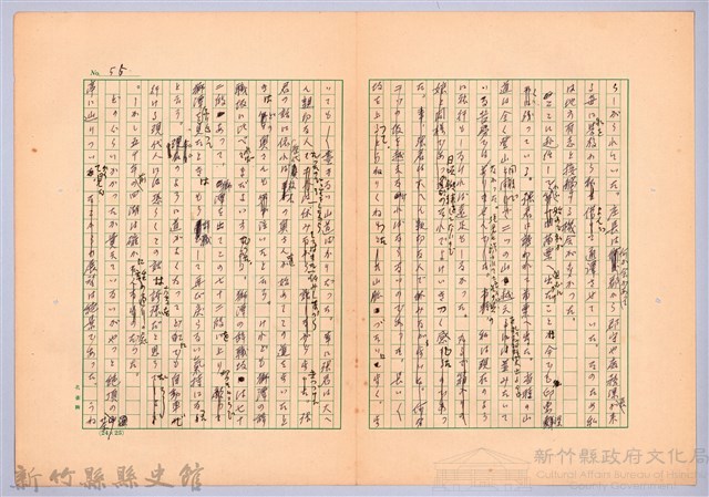 〈台灣連翹〉第四篇藏品圖，第4張
