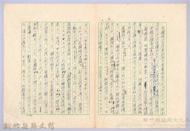 〈台灣連翹〉第十四篇藏品圖，第4張