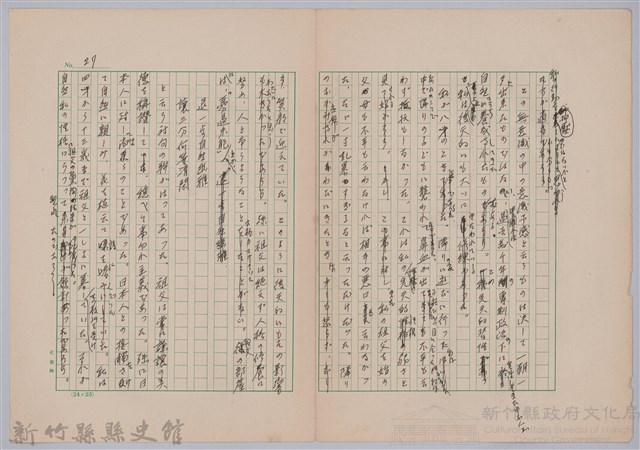 〈台灣連翹〉第二篇藏品圖，第14張