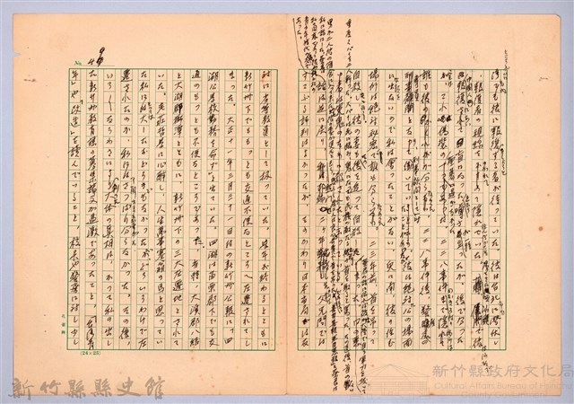 〈台灣連翹〉第三篇藏品圖，第14張
