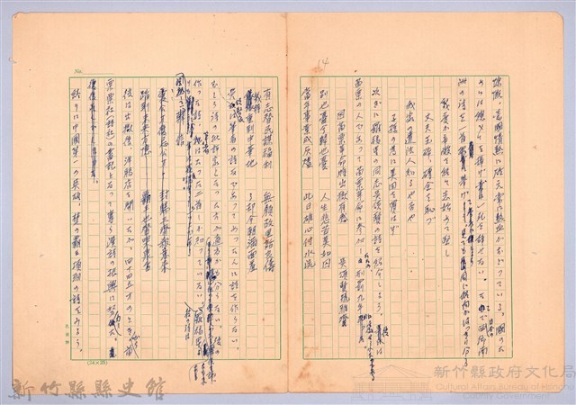〈羅福星の詩と人〉藏品圖，第14張
