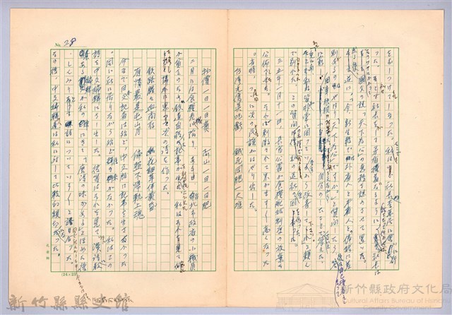 〈台灣連翹〉第十篇藏品圖，第14張