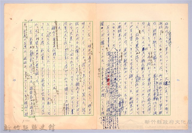 〈台灣連翹〉第九篇藏品圖，第14張