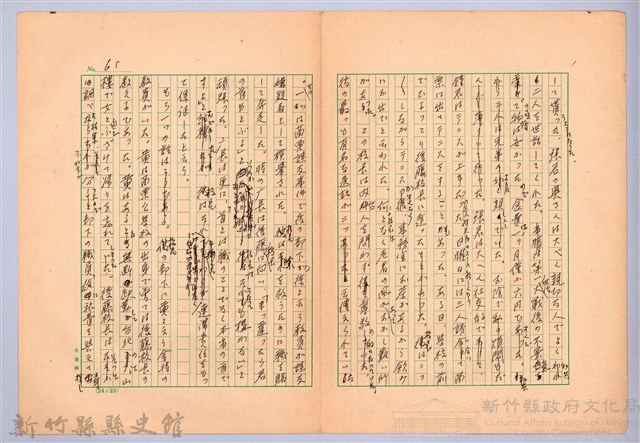 〈台灣連翹〉第四篇藏品圖，第14張