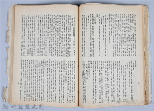 新竹文獻會通訊全一冊(刊印本)藏品圖，第114張