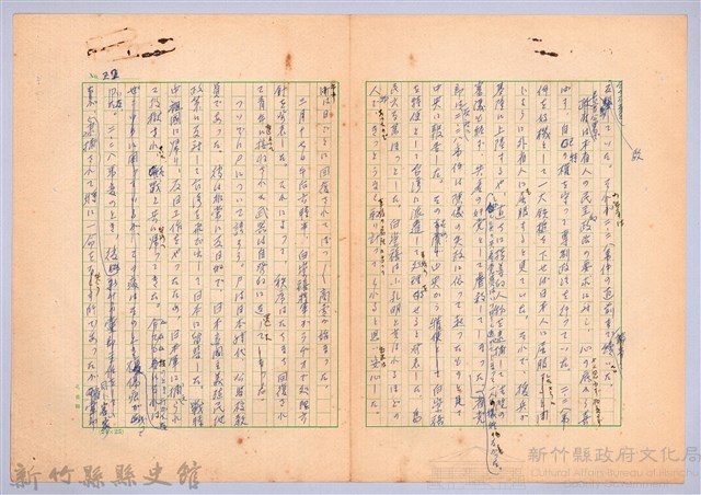 〈台灣連翹〉第十一篇藏品圖，第24張