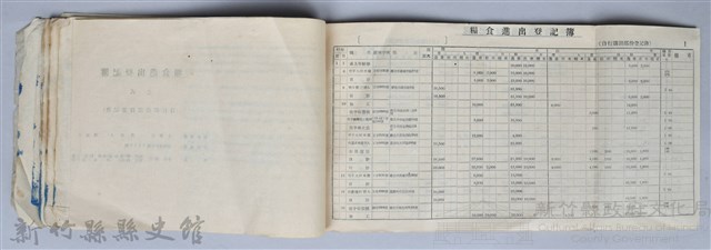《糧食進出登記簿、糧食進出旬（月）報表記載實例》藏品圖，第24張