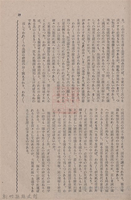 新竹州時報　第79號藏品圖，第35張