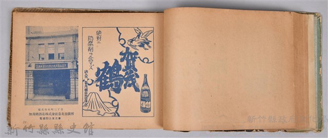 《躍進大臺北》藏品圖，第85張