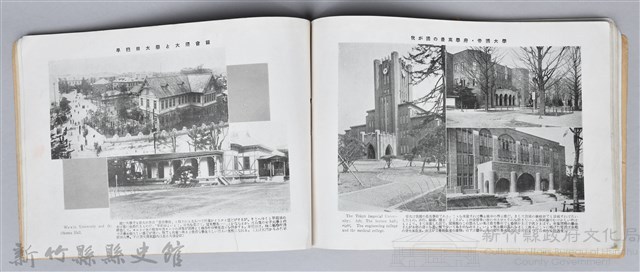 《大東京寫真帖》藏品圖，第65張