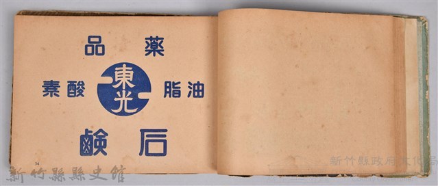 《躍進大臺北》藏品圖，第45張