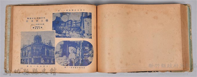 《躍進大臺北》藏品圖，第145張