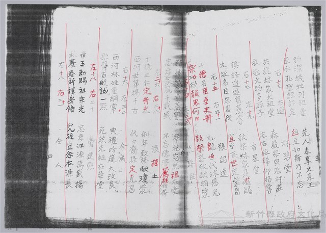 林柏燕輯註：「大新吟社」原稿複印本─十一藏品圖，第5張