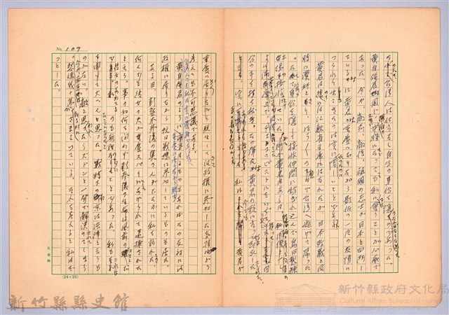 〈台灣連翹〉第七篇藏品圖，第5張