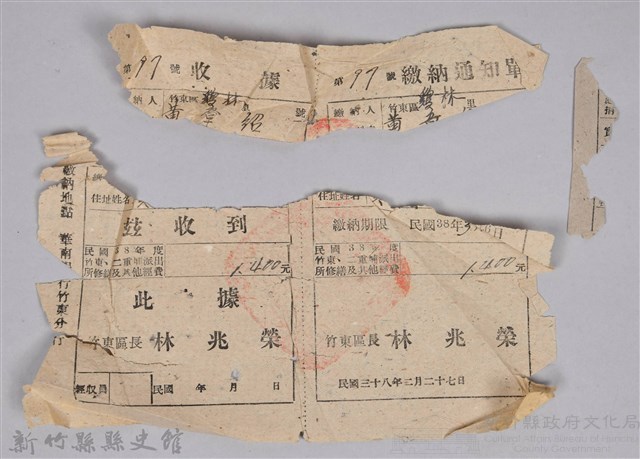 黃章紹個人文書藏品圖，第5張