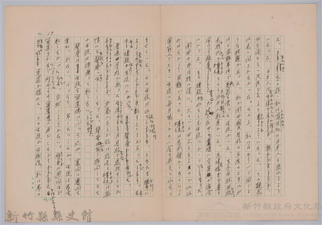 〈台灣連翹〉第二篇藏品圖，第5張