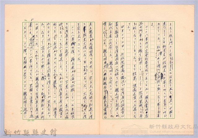 〈台灣連翹〉第十二篇藏品圖，第5張