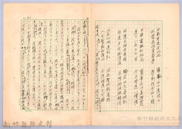 〈台灣連翹〉第六篇藏品圖，第5張