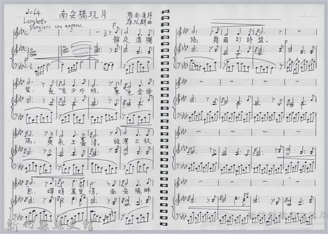〈客家漢詩與音樂〉藏品圖，第5張