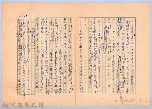 〈台灣連翹〉第八篇藏品圖，第5張