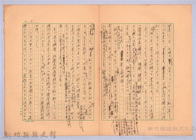 〈台灣連翹〉第一篇藏品圖，第5張