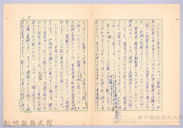 〈台灣連翹〉第十一篇藏品圖，第5張