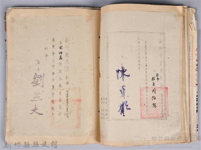 周伯陽公務員任用審查證明文件藏品圖，第5張