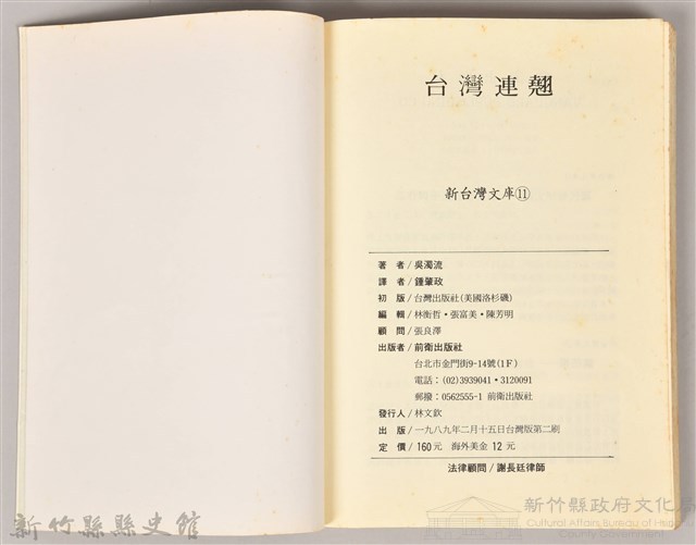 《台灣連翹》藏品圖，第5張