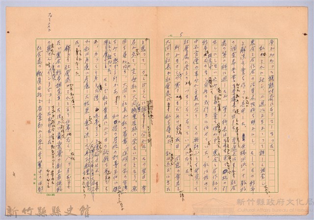 〈台灣連翹〉第十三篇藏品圖，第5張