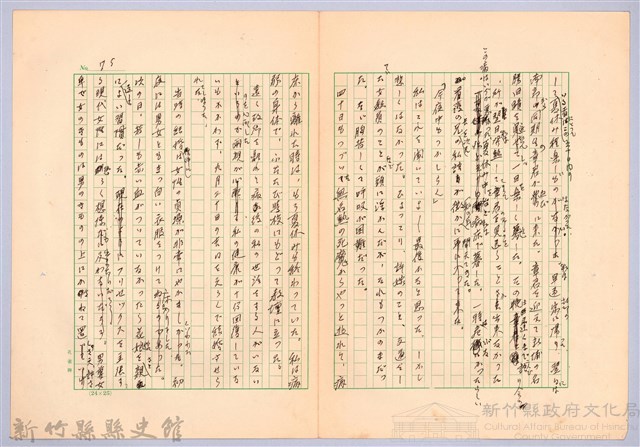 〈台灣連翹〉第五篇藏品圖，第5張