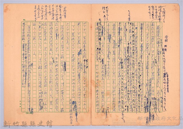〈羅福星の詩と人〉藏品圖，第5張