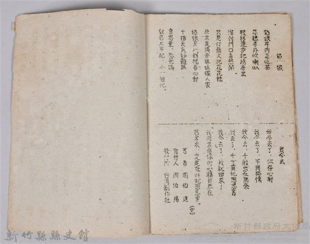 《白雲詩集》藏品圖，第5張