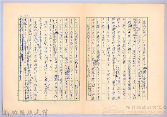 〈台灣連翹〉第十篇藏品圖，第5張