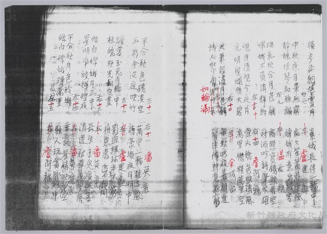 林柏燕輯註：「大新吟社」原稿複印本─二十八藏品圖，第5張