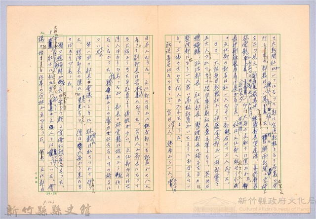 〈台灣連翹〉第九篇藏品圖，第5張