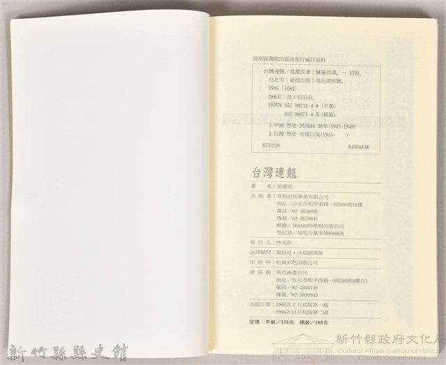 《台灣連翹》藏品圖，第5張
