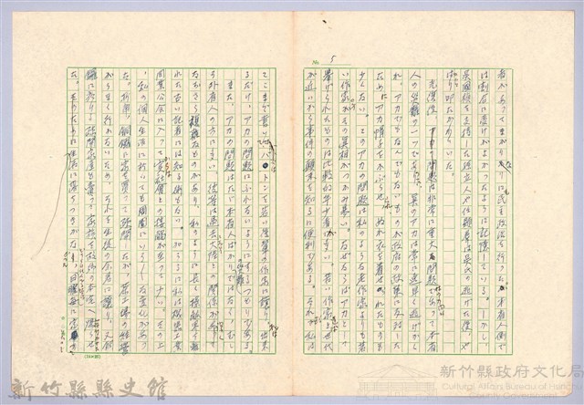 〈台灣連翹〉第十四篇藏品圖，第5張