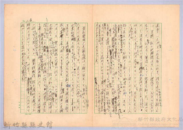 〈台灣連翹〉第七篇藏品圖，第15張