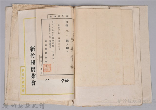 黃章紹個人文書藏品圖，第15張