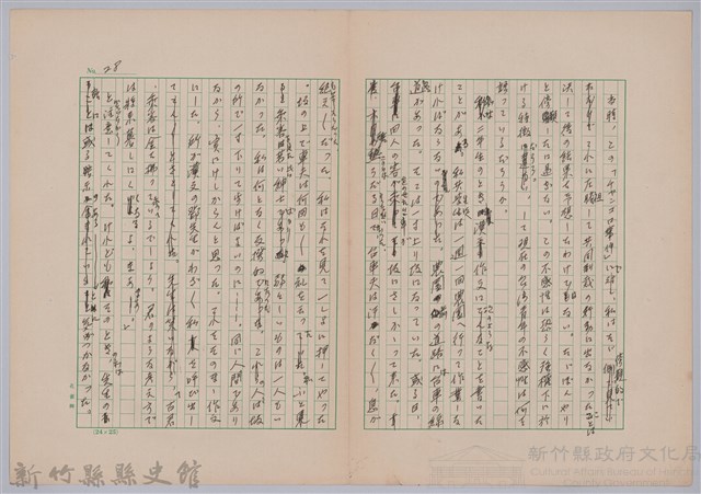 〈台灣連翹〉第二篇藏品圖，第15張