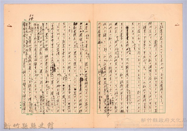 〈台灣連翹〉第三篇藏品圖，第15張