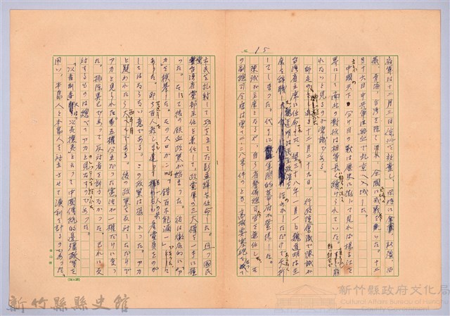 〈台灣連翹〉第十三篇藏品圖，第15張
