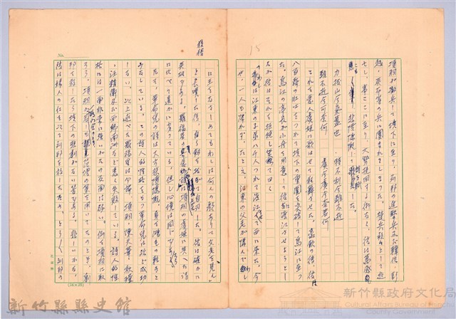 〈羅福星の詩と人〉藏品圖，第15張